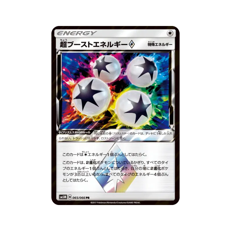 Carte Pokémon Japonaise Énergie Super Boost Prisme Étoile 065/066 Ultra Moon