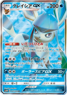 Carte Pokémon Japonaise Givrali-GX 067/066 Ultra Moon