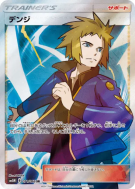 Carte Pokémon Japonaise Tanguy 071/066 Ultra Moon
