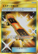 Carte Pokémon Japonaise Skateboard Évasion 077/066 Ultra Moon