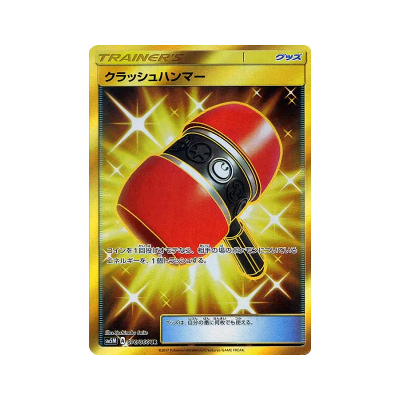 Carte Pokémon Japonaise Maillet Écrasant 076/066 Ultra Moon
