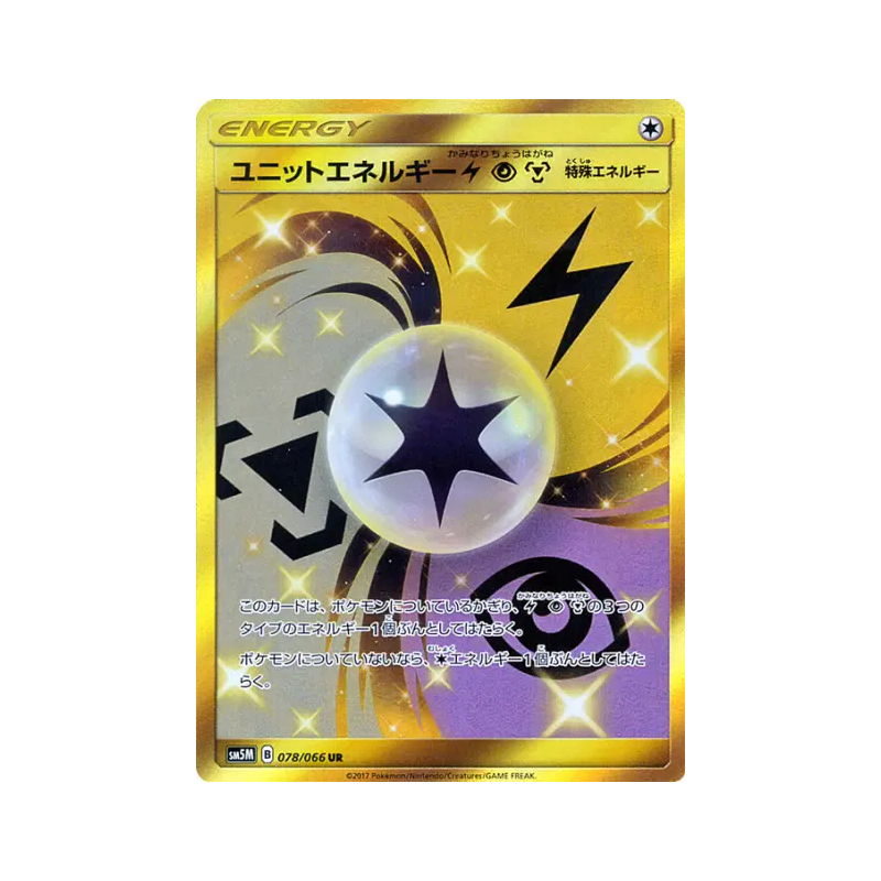 Carte Pokémon Japonaise Énergie Unitaire EPM 078/066 Ultra Moon
