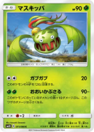 Carte Pokémon Japonaise Vortente 011/066 Ultra Sun