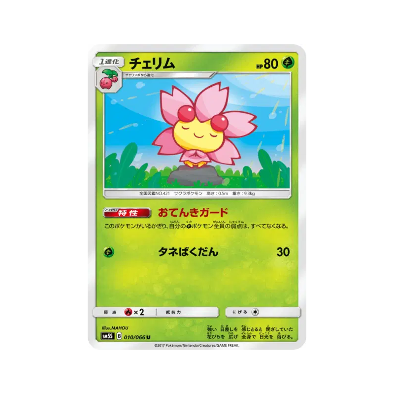 Carte Pokémon Japonaise Ceriflor 010/066 Ultra Sun