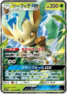 Carte Pokémon Japonaise Phyllali-GX 012/066 Ultra Sun