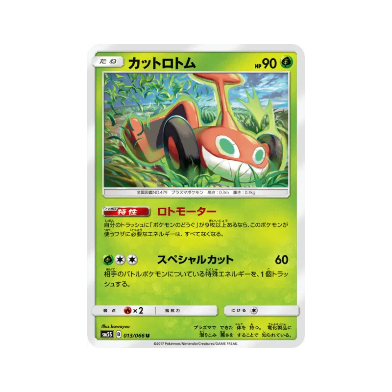 Carte Pokémon Japonaise Motisma Tonte 013/066 Ultra Sun