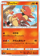 Carte Pokémon Japonaise Magmar 015/066 Ultra Sun