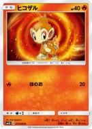 Carte Pokémon Japonaise Ouisticram 017/066 Ultra Sun