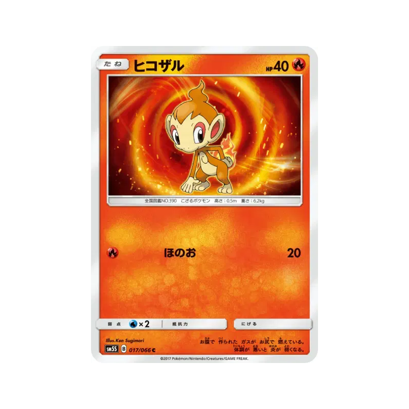 Carte Pokémon Japonaise Ouisticram 017/066 Ultra Sun