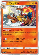 Carte Pokémon Japonaise Simiabraz 020/066 Ultra Sun