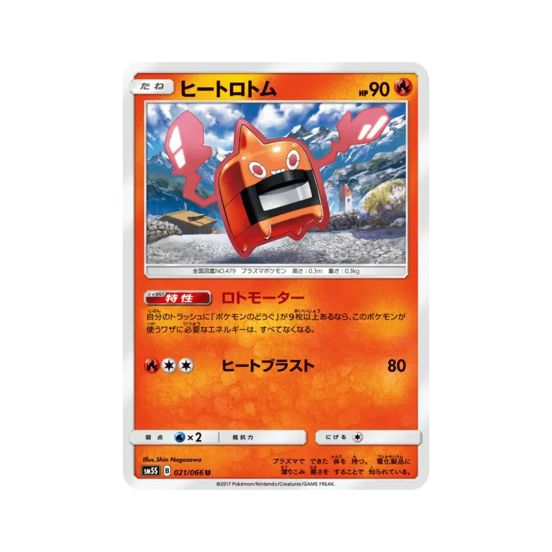 Carte Pokémon Japonaise Motisma Chaleur 021/066 Ultra Sun