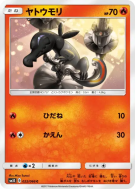 Carte Pokémon Japonaise Tritox 022/066 Ultra Sun
