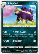 Carte Pokémon Japonaise Moufflair 030/066 Ultra Sun