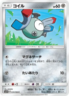 Carte Pokémon Japonaise Magnéti 034/066 Ultra Sun