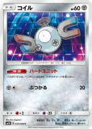 Carte Pokémon Japonaise Magnéti 035/066 Ultra Sun