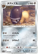Carte Pokémon Japonaise Dinoclier 038/066 Ultra Sun