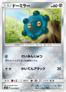 Carte Pokémon Japonaise Archéomire 040/066 Ultra Sun