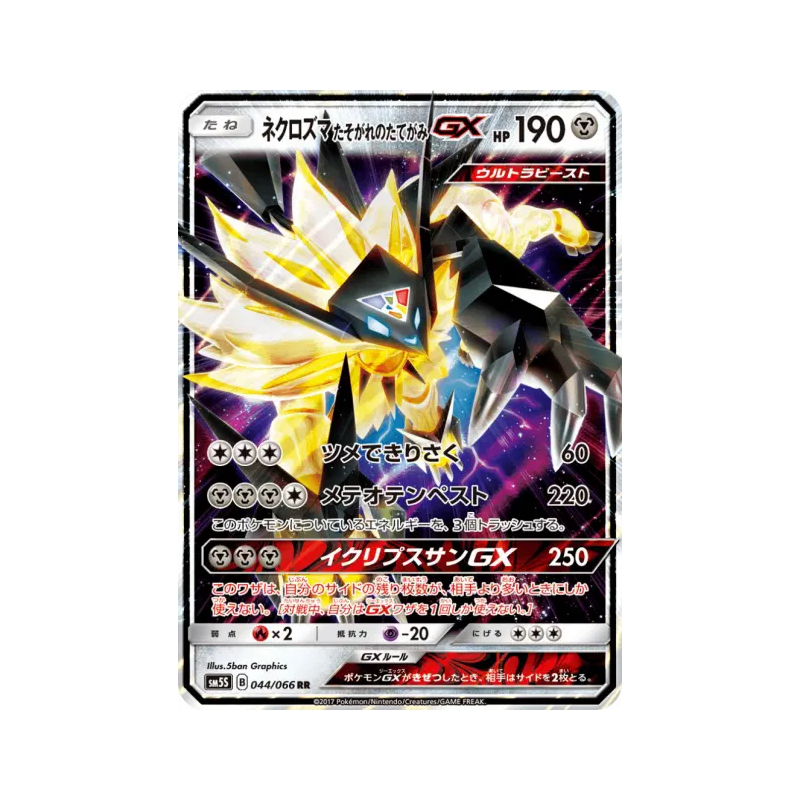 Carte Pokémon Japonaise Necrozma Crinière du Couchant-GX 044/066 Ultra Sun