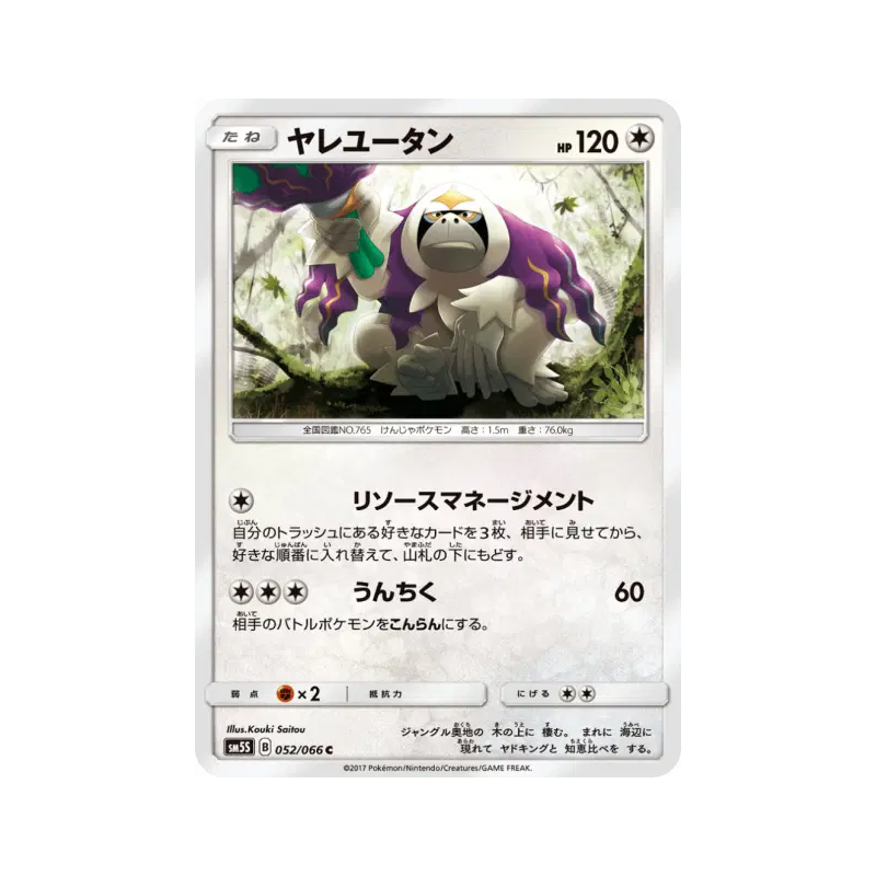 Carte Pokémon Japonaise Gouroutan 052/066 Ultra Sun