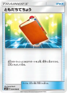 Carte Pokémon Japonaise Registre Ami 054/066 Ultra Sun