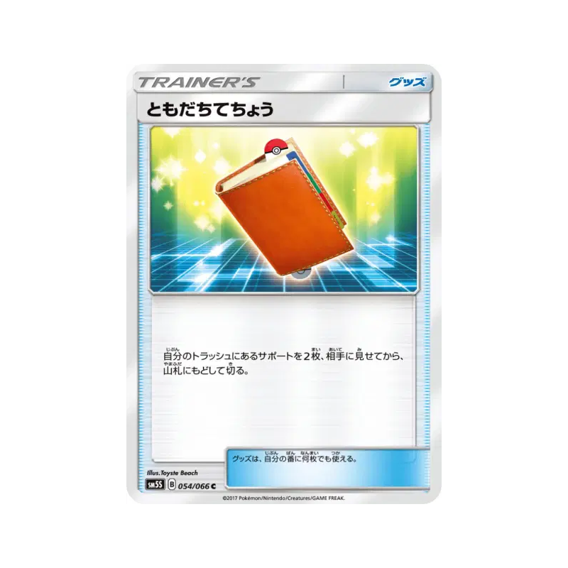 Carte Pokémon Japonaise Registre Ami 054/066 Ultra Sun