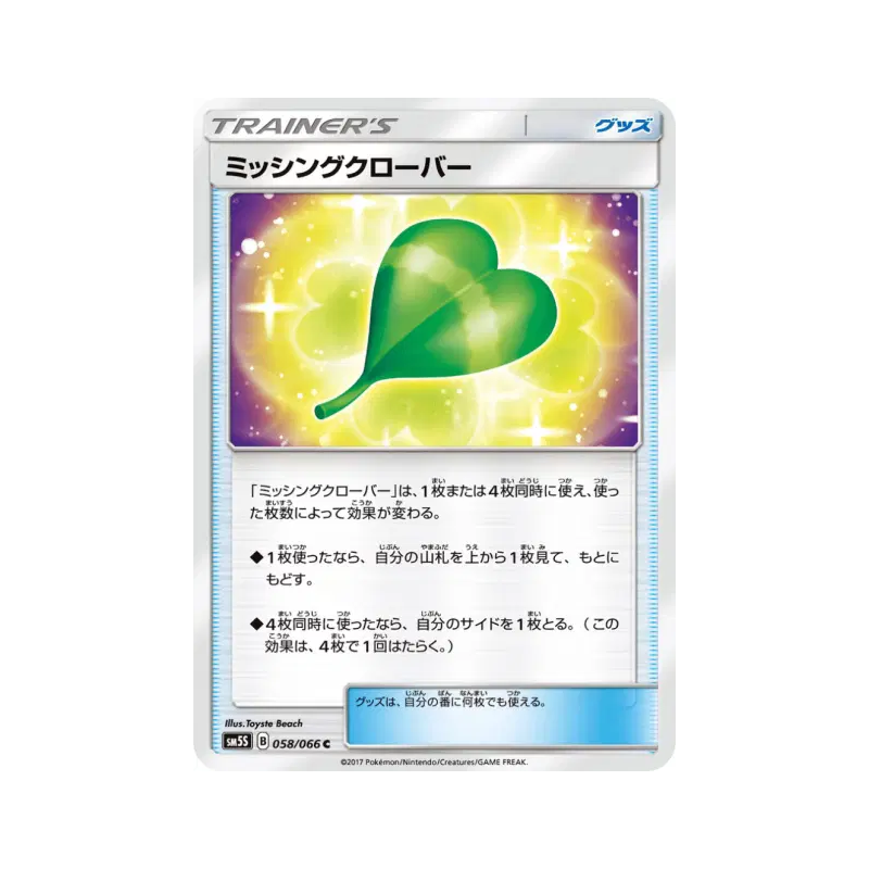 Carte Pokémon Japonaise Trèfle Manquant 058/066 Ultra Sun