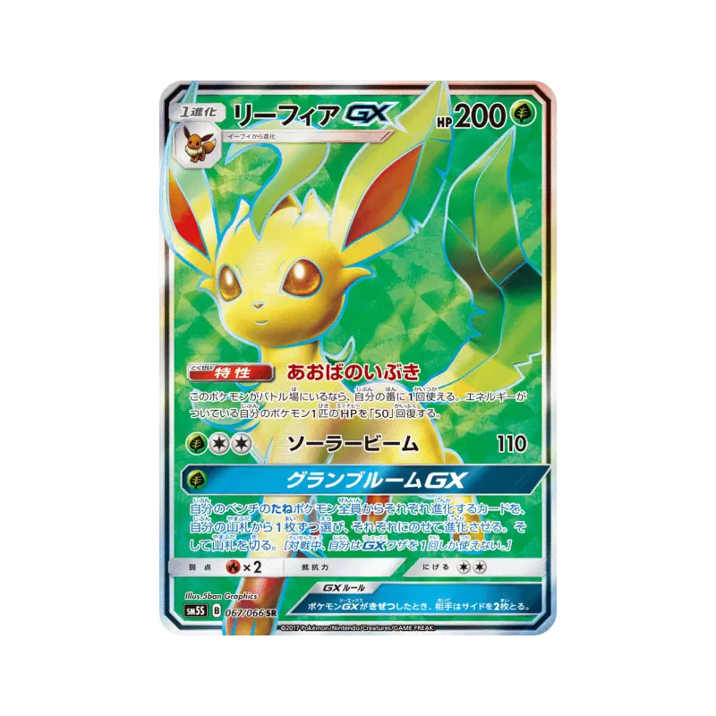 Carte Pokémon Japonaise Phyllali-GX 067/066 Ultra Sun