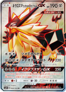 Carte Pokémon Japonaise Necrozma Crinière du Couchant-GX 068/066 Ultra Sun