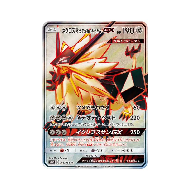 Carte Pokémon Japonaise Necrozma Crinière du Couchant-GX 068/066 Ultra Sun