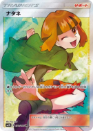 Carte Pokémon Japonaise Flo 070/066 Ultra Sun
