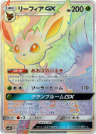 Carte Pokémon Japonaise Phyllali-GX 073/066 Ultra Sun