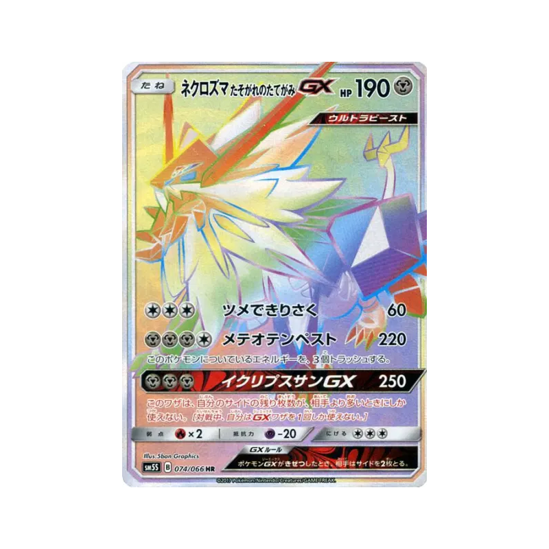 Carte Pokémon Japonaise Necrozma Crinière du Couchant-GX 074/066 Ultra Sun