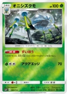 Carte Pokémon Japonaise Tarenbulle 005/114 GX Battle Boost
