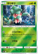 Carte Pokémon Japonaise Mimantis 006/114 GX Battle Boost
