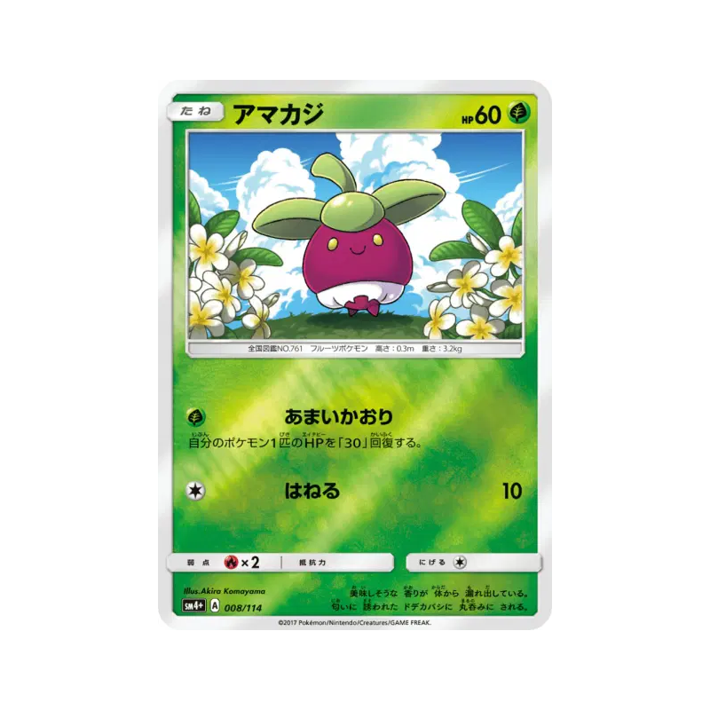 Carte Pokémon Japonaise Croquine 008/114 GX Battle Boost