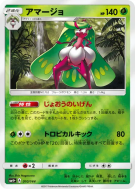 Carte Pokémon Japonaise Sucreine 010/114 GX Battle Boost