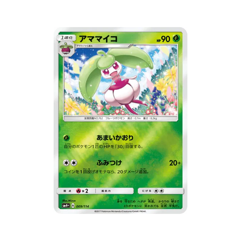 Carte Pokémon Japonaise Candine 009/114 GX Battle Boost