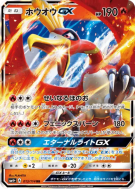 Carte Pokémon Japonaise Ho-Oh-GX 013/114 GX Battle Boost