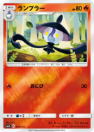 Carte Pokémon Japonaise Mélancolux 016/114 GX Battle Boost