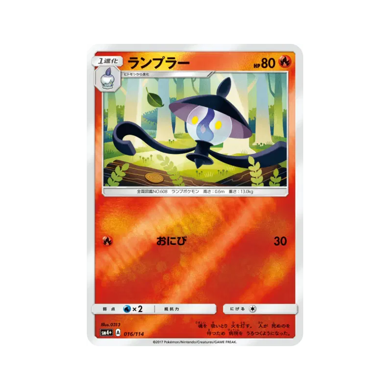 Carte Pokémon Japonaise Mélancolux 016/114 GX Battle Boost