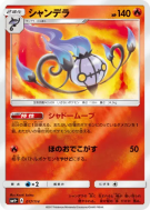 Carte Pokémon Japonaise Lugulabre 017/114 GX Battle Boost