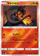 Carte Pokémon Japonaise Tritox 018/114 GX Battle Boost