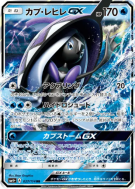 Carte Pokémon Japonaise Tokopisco-GX 027/114 GX Battle Boost