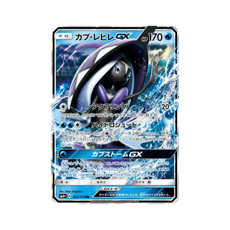 Carte Pokémon Japonaise Tokopisco-GX 027/114 GX Battle Boost