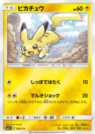 Carte Pokémon Japonaise Pikachu 028/114 GX Battle Boost