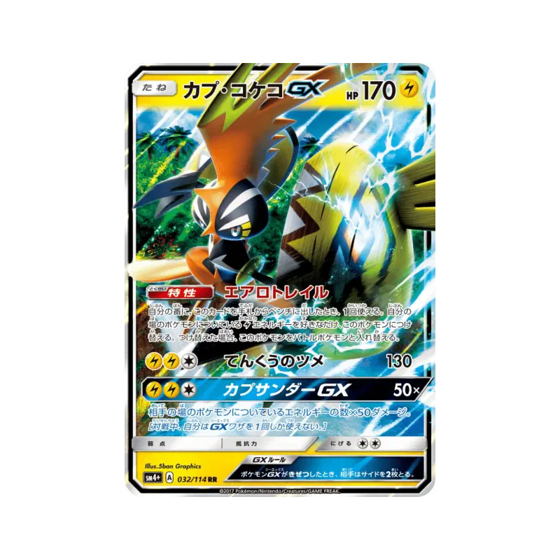 Carte Pokémon Japonaise Tokorico-GX 032/114 GX Battle Boost