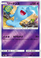 Carte Pokémon Japonaise Qulbutoke 037/114 GX Battle Boost