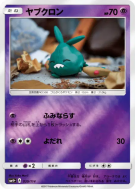 Carte Pokémon Japonaise Miamiasme 039/114 GX Battle Boost