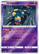 Carte Pokémon Japonaise Seviper 038/114 GX Battle Boost