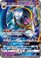 Carte Pokémon Japonaise Lunala-GX 049/114 GX Battle Boost